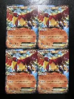 ホウオウ_プレミアムファイル3 PROMO 第2世代（★neo・★VS・★we… ホウオウ_プレミアムファイル3 PROMO 第2世代（☆neo・☆VS・☆we…