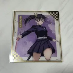 鬼滅の刃アニプレックスオンラインくじ 栗花落カナヲクリア色紙