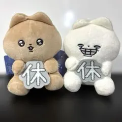 くたくま 週休5日きぼうクマ ぬいぐるみマスコット 全種セット - メルカリ