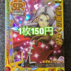 2026年最新】ドラクエ モンスターバトルロードの人気アイテム - メルカリ