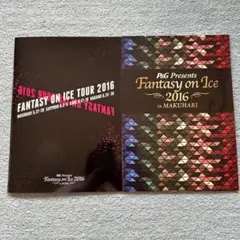 fantasy on ice 2016 パンフレット 限定 2026年最新】ファンタジーオンアイスパンフレットの人気アイテム