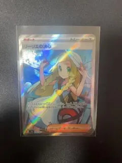 リーリエ寝顔コスモウム25thパラレルミラー PSA10 - メルカリ