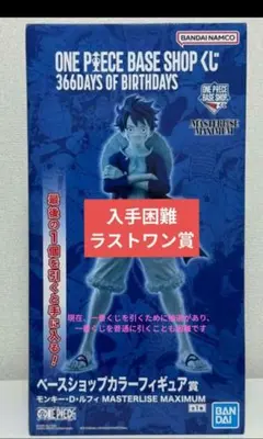 2025年最新】ラストワ ワンピースの人気アイテム - メルカリ