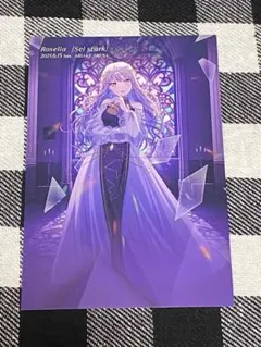 Roselia 湊友希那　特製カード　Sei stark