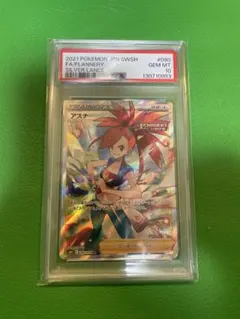 アスナ SR S6H 白銀のランス 080/070 psa10 状態A】アスナ SR (080/070) [s6h] の通販・買取価格（ポケモンカード）