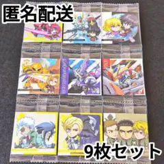 機動戦士ガンダム シール ウエハース5 命の瞬光 9枚セット まとめ売り ①