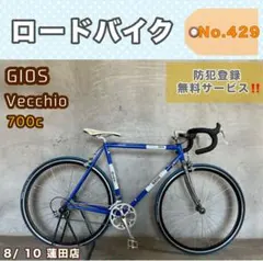 GIANT ロードバイク 青 700C - メルカリ