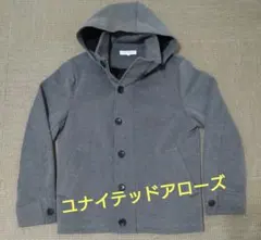 【美品】ユナイテッドアローズ グレー フード付き ジャケット サイズＳ