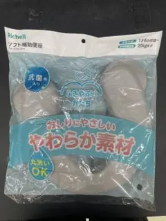 【未使用・未開封】ソフト補助便座K