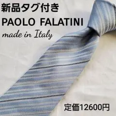 新品未使用　美品　paolo sabatini ブルー　ストライプ　ネクタイのサムネイル
