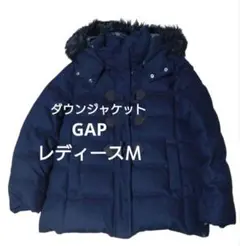 GAP ダウンジャケット Ｍサイズ フード取り外し可能