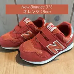 New Balance 313 レッド×オレンジ スニーカー⭐︎15cm
