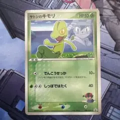 【希少・当時物】サトシのキモリ PROMO ADV-Pプロモ 036/ADV-P サトシのキモリ PROMO ADV-Pプロモカード 036/ADV-P - メルカリ