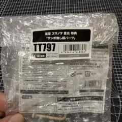 コトブキヤ 皇巫 スサノヲ 蒼炎 特典 タンポ無し顔パーツ