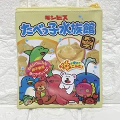 たべっ子どうぶつ　たべっ子水族館　ポーチ　ガチャガチャ