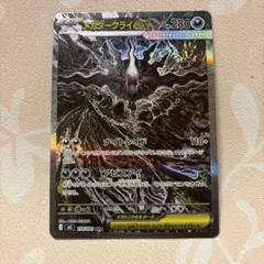 ポケモンカード メガダークライex SAR アビスアイ - メルカリ