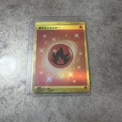 基本炎エネルギー UR SV3 黒炎の支配者 141/108