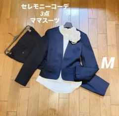 セレモニーコーデ3点☆ノーカラージャケットパンツスーツ入学式 卒業式 ママ