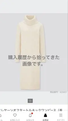 【美品】UNIQLO スフレヤーンオフタートルネックワンピース ホワイト S