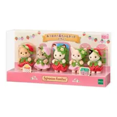 シルバニアファミリーあつまれ！赤ちゃんセット いちご