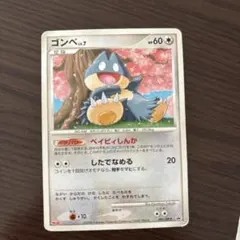 2026年最新】ゴンベ プロモの人気アイテム - メルカリ
