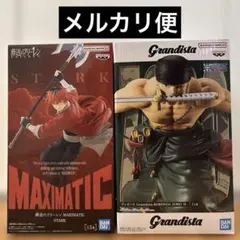ロロノア・ゾロ グランディスタ シュタルク　maximatic フィギュア