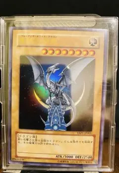 も*様 遊戯王 青眼の白龍 YAP1-JP001