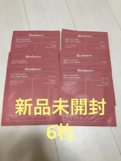 biodanceフェイスパック6枚　新品未使用　バイオダンス vinne