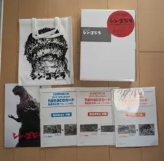 2025年最新】シン・ゴジラ セブンイレブン限定の人気アイテム - メルカリ