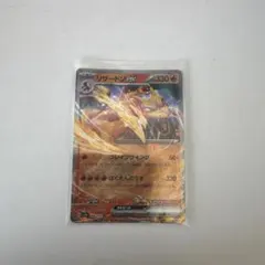 リザードンex RR スカーレット&バイオレット 強化拡張パック ポケモンカー…