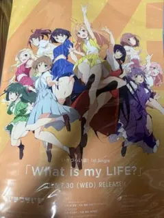 いきづらい部！1st Solo Single B2告知ポスター 山田真緑 | Mercari