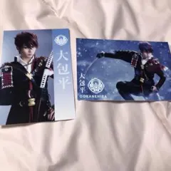 ミュージカル刀剣乱舞　江水散花雪　DMMスクラッチ　ポストカード　大包平