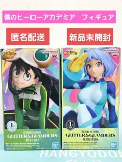 【新品】僕のヒーローアカデミア　フィギュア　 蛙吹梅雨　波動ねじれ　プライズ