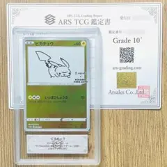 2025年最新】ars鑑定 10+の人気アイテム - メルカリ