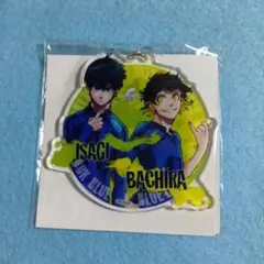 くじメイト　アクリルキーホルダー　潔世一　蜂楽廻　ブルーロック