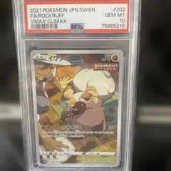 イワンコ CHR 202/184 PSA10 - メルカリ