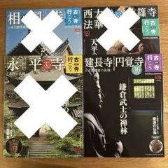 2025年最新】古寺行こうの人気アイテム - メルカリ