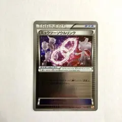 ミュウツーソウルリンク CP4 EX×M×BREAK 114/131のサムネイル