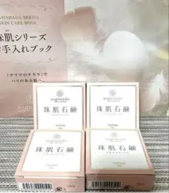 sognando 珠肌-medicated-肌 50g 2個セット - メルカリ