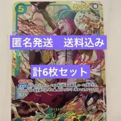 ワンピースカードゲーム