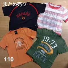 【まとめ売り】サイズ110半袖Tシャツ COMME CA ISM. MPS他