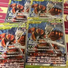 フェローチェ&マッシブーンGX 3枚セット