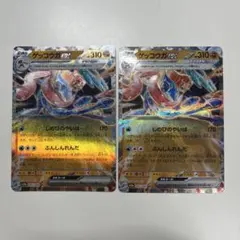 ポケモンカード ポケカ ゲッコウガ ex RR 045/066 2枚セット