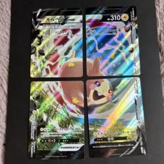 ポケモンカード モルペコV-UNION 4枚セットのサムネイル