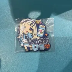 2025年最新】篠澤広 缶バッジの人気アイテム - メルカリ