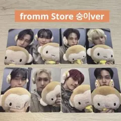 fromm store店舗特典 トレカ ATEEZ コンプリートセット