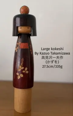 Retro by Fujikawa Masae藤川正衛 作20cm 460g - メルカリ