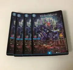 サイバーチューン　サプライセット 2025年最新】サイバー・チューンの人気アイテム - メルカリ