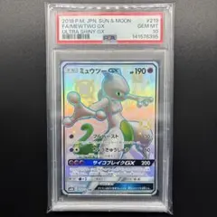【PSA10】ミュウツーGX SSR GXウルトラシャイニー 219/150