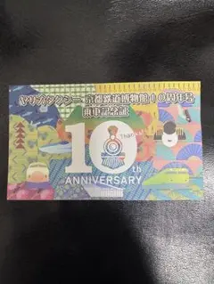 名古屋市交通局 地下鉄開業50周年記念ユリカ 台紙付き 【使用済み